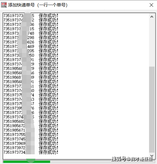 快递单号查询工具导入高效查询快递单号轻松管理快递信息的快递查询