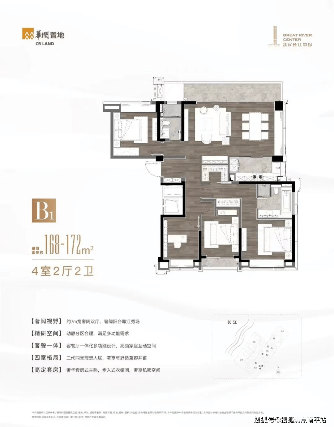 武汉华润长江中心
