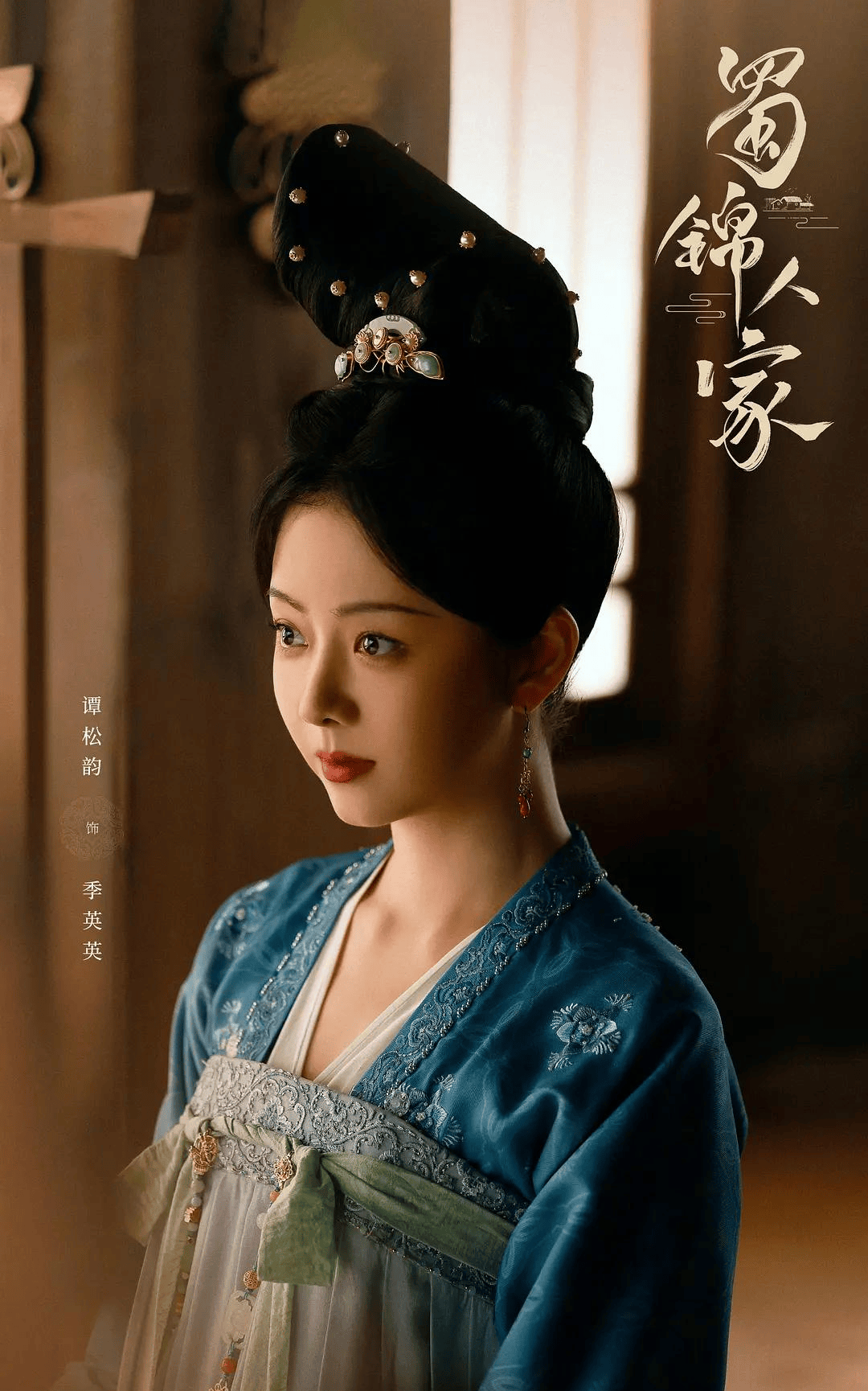 优酷首播谭松韵大女主新剧来袭融合蜀锦文化元素展现女性的坚韧和智慧