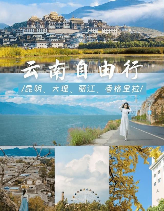 去云南旅游自由行攻略云南旅游景区景点纯玩不踩雷