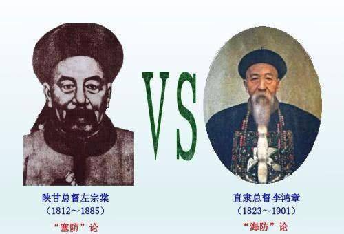 原创如何看待左宗棠和李鸿章路线之争路线之争的实质是什么