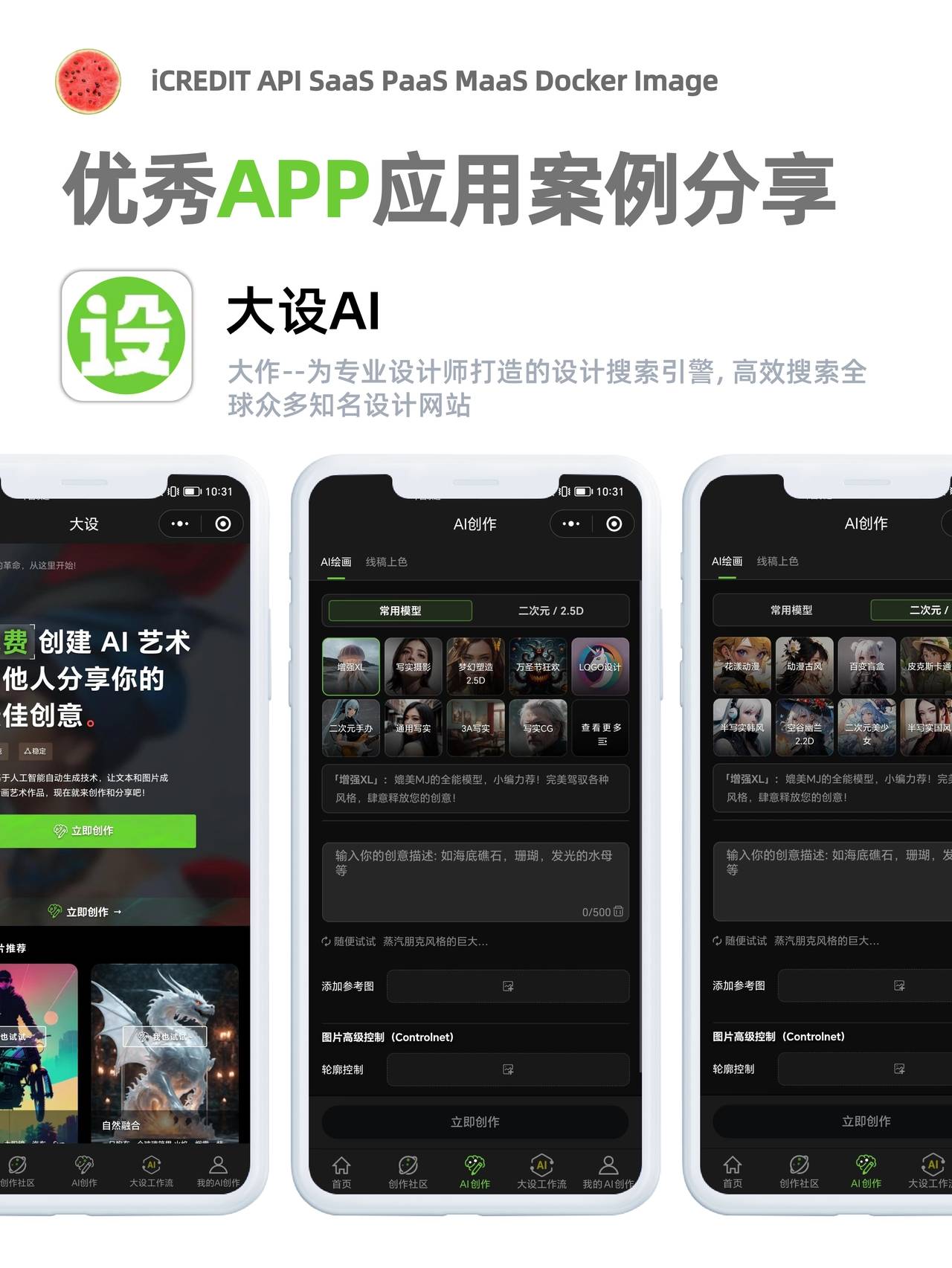 艾科瑞特科技计算机视觉人像增强修复高分辨率人脸