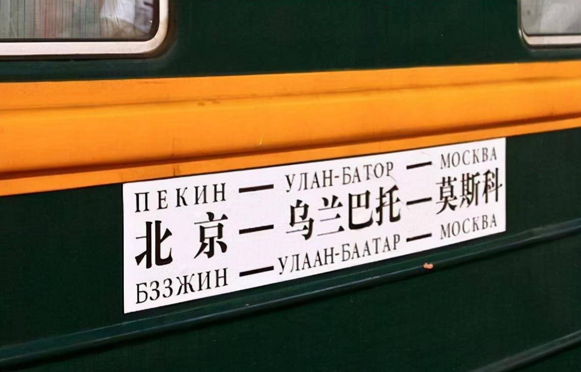 1993年,中俄列车惨遭匪徒洗劫数天,中央指示:跨国追捕罪犯
