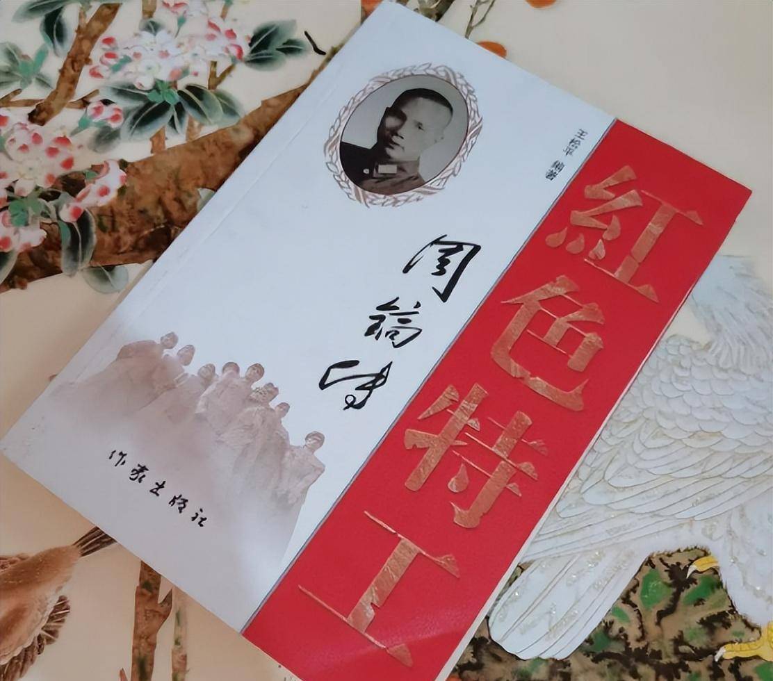 原创49年一军统少将在南京被处决16年后中央宣布追认他为革命烈士