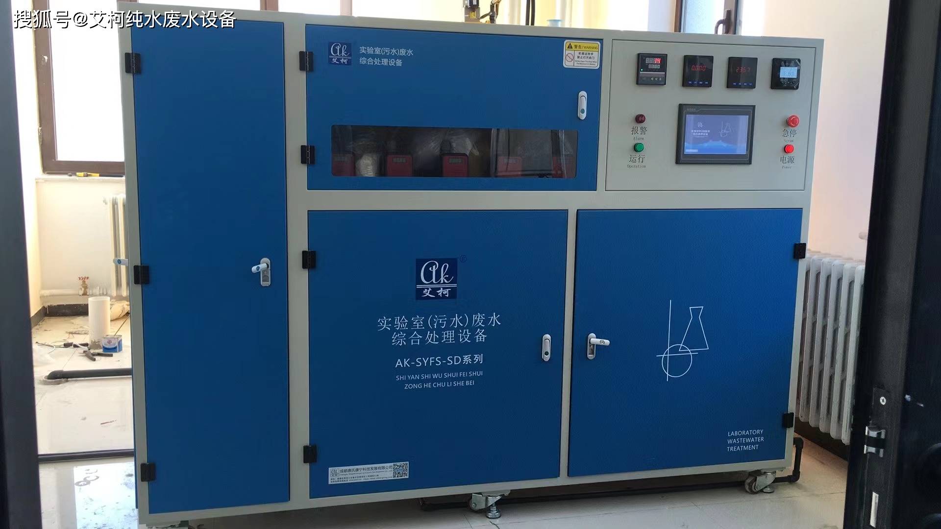 有色金属实验室废水处理设备预处理工艺的作用艾柯百科