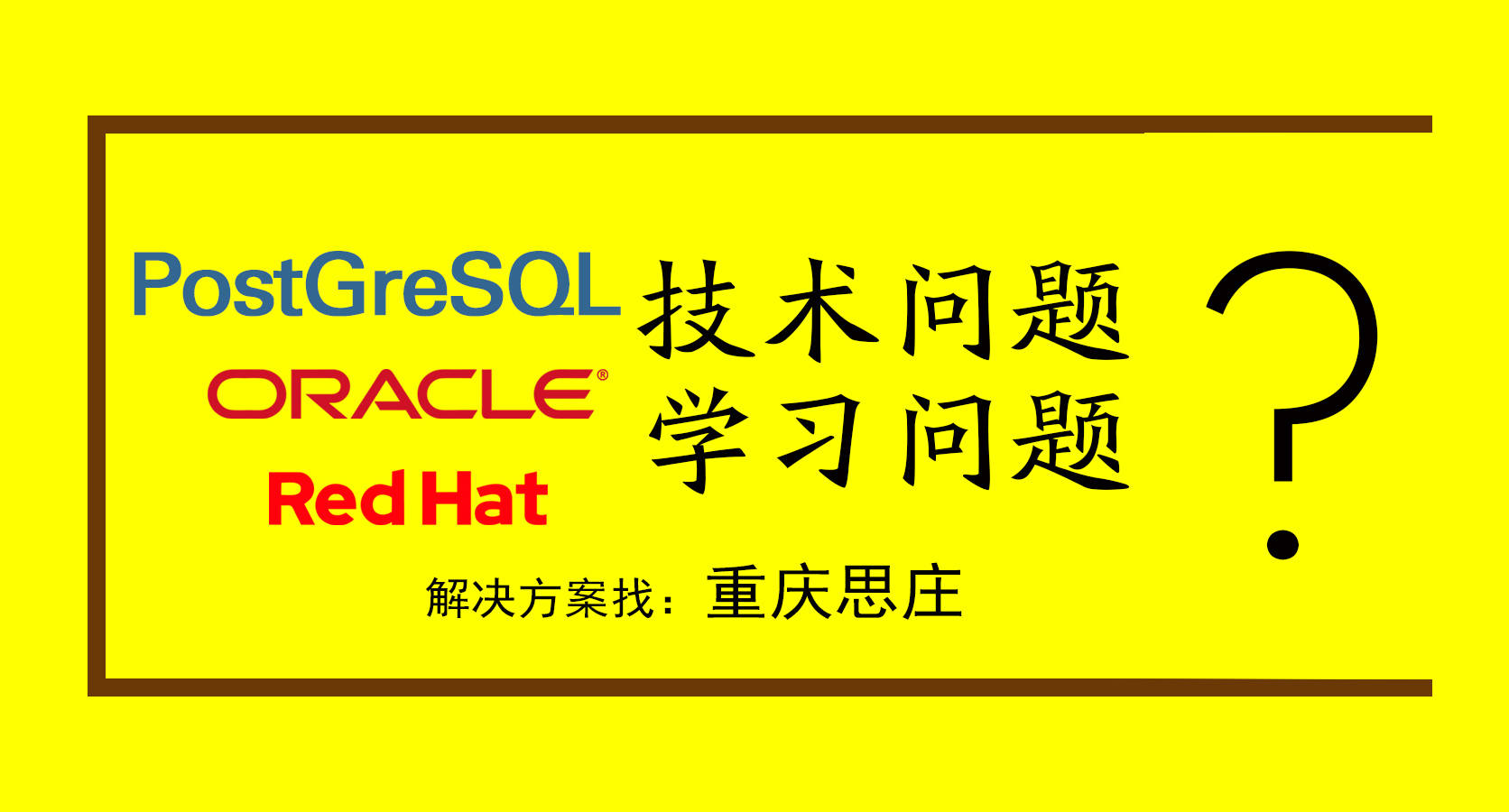 postgresql中文手册的简单介绍