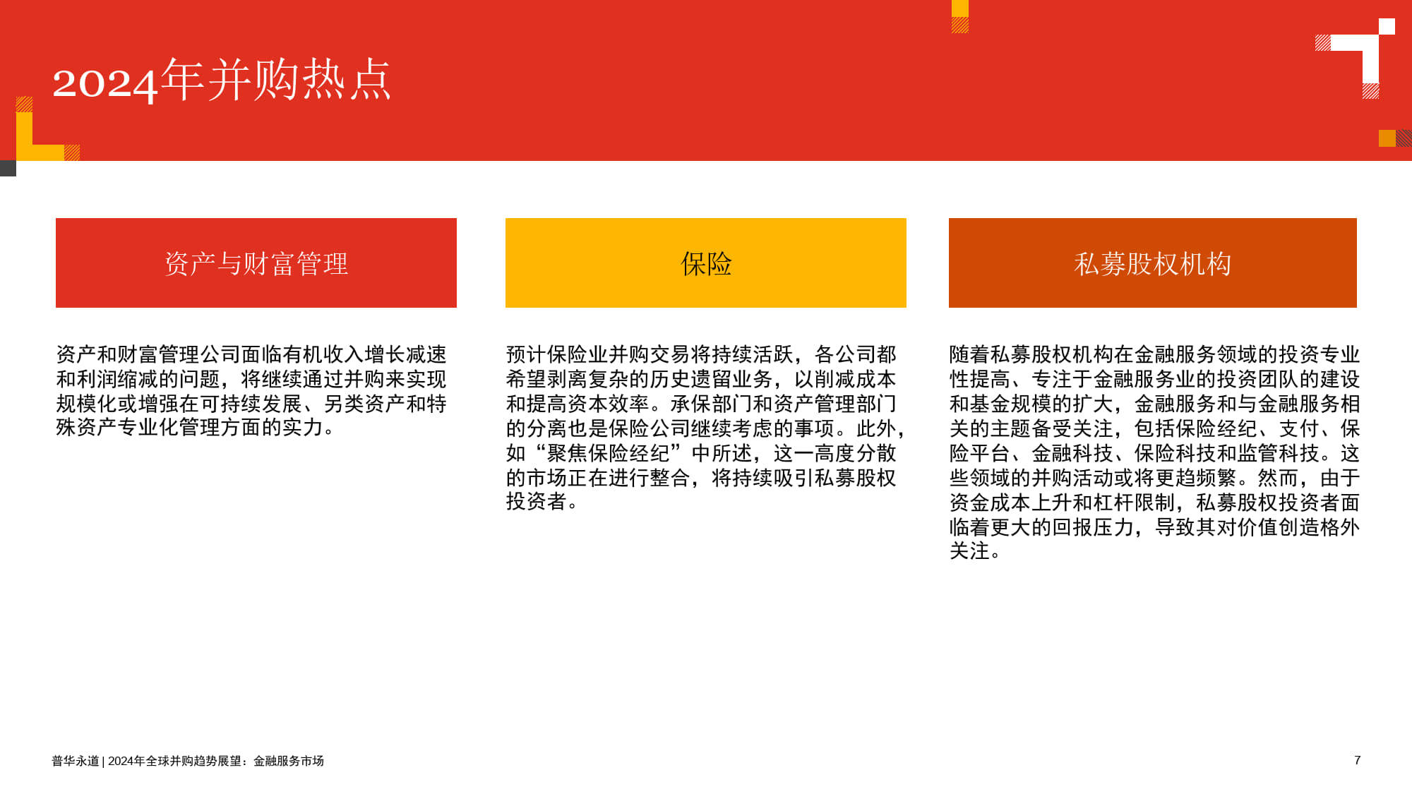 全球搜索软件并购=全球搜索引擎市场份额排在前五的分别是?