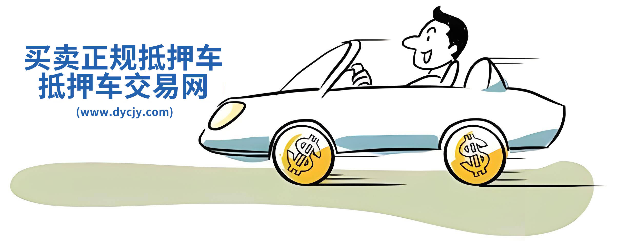 有买过抵押车的吗?到底能不能买_搜狐汽车_搜狐网