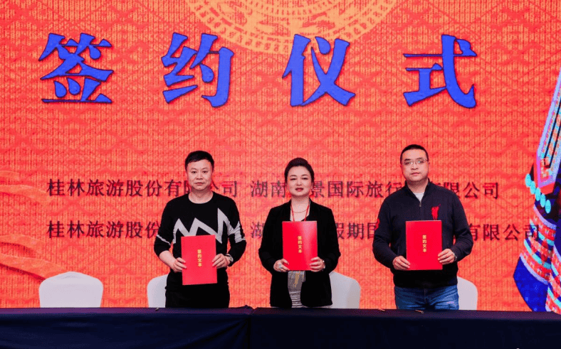 潮玩三月三广西文化旅游推介会走进长沙