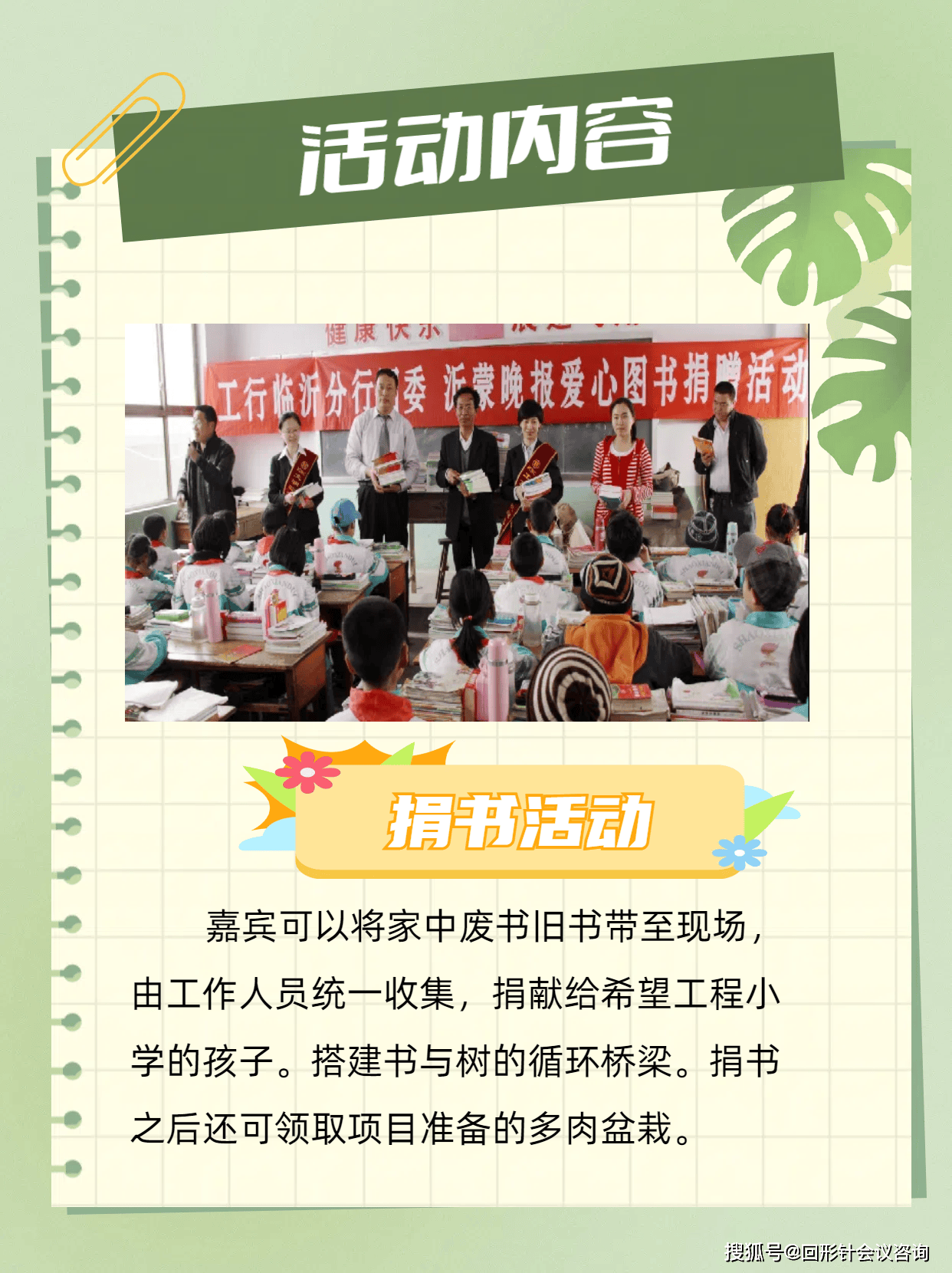 活动创意植树节除了植树还能做什么呢