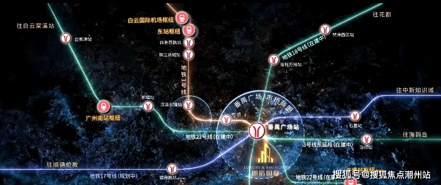 番禺广场封顶17号线图片