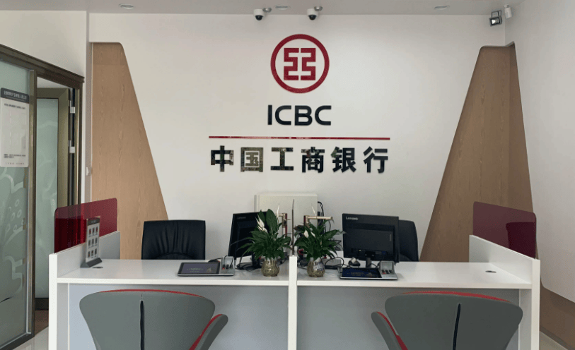 营业网点少了 利息降了 挡不住存款热情 工行去年定存增加2万亿_银行