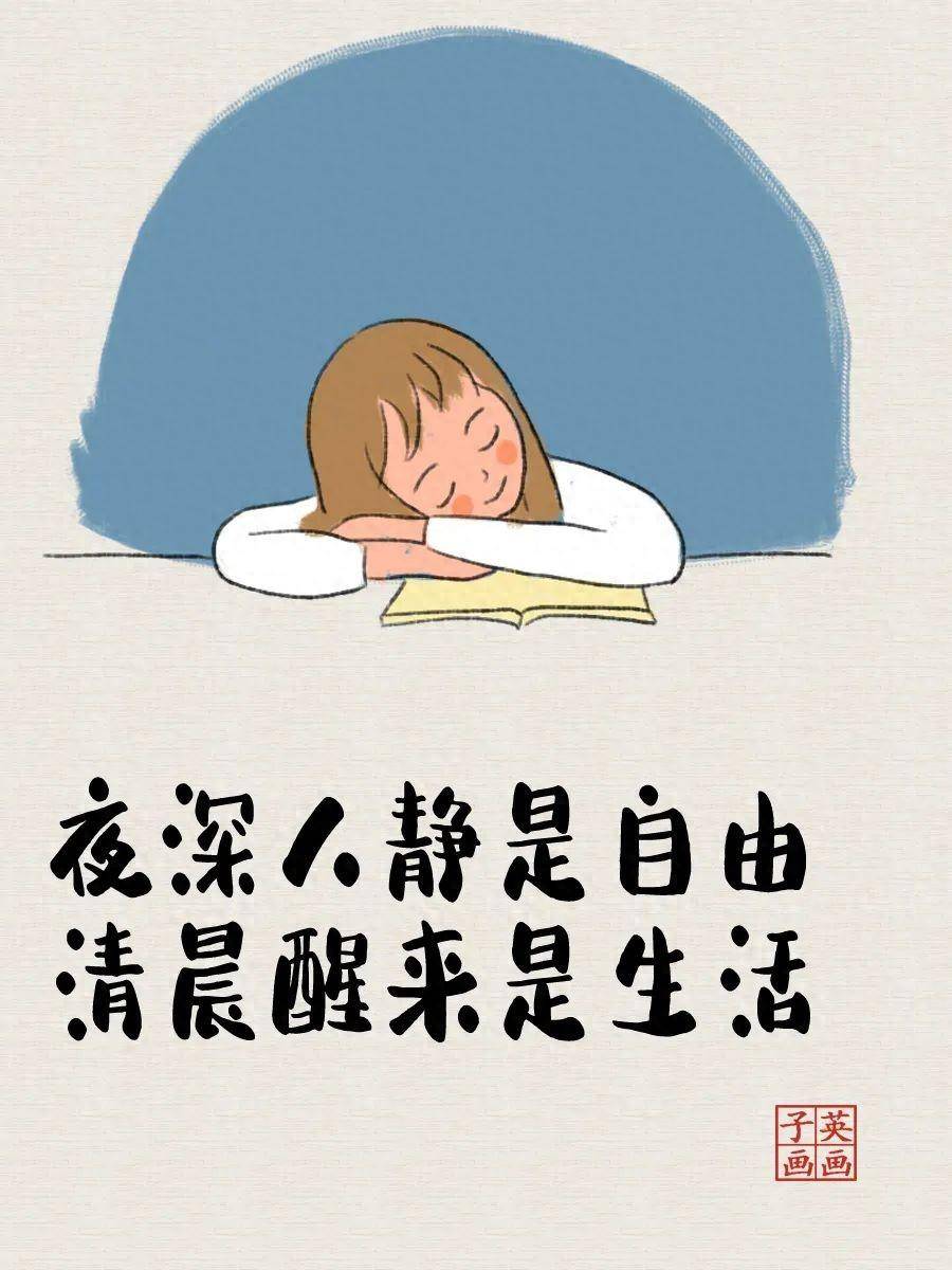 9幅清醒且治愈的小漫画,太暖心了!