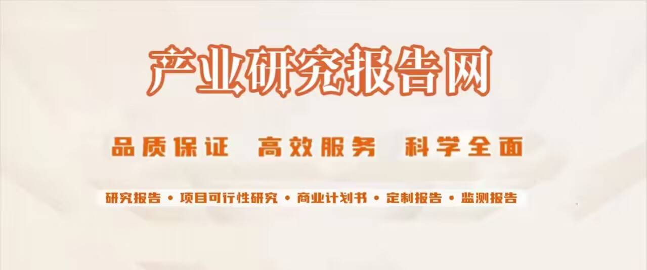 20242030年中国对溴苯氧乙酸行业深度研究与投资前景报告