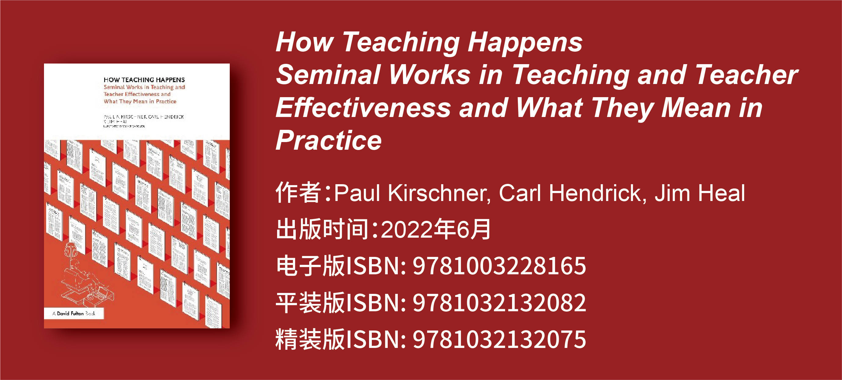 教与学教育心理学研究的关键洞察与应用taylorfrancis推荐好书