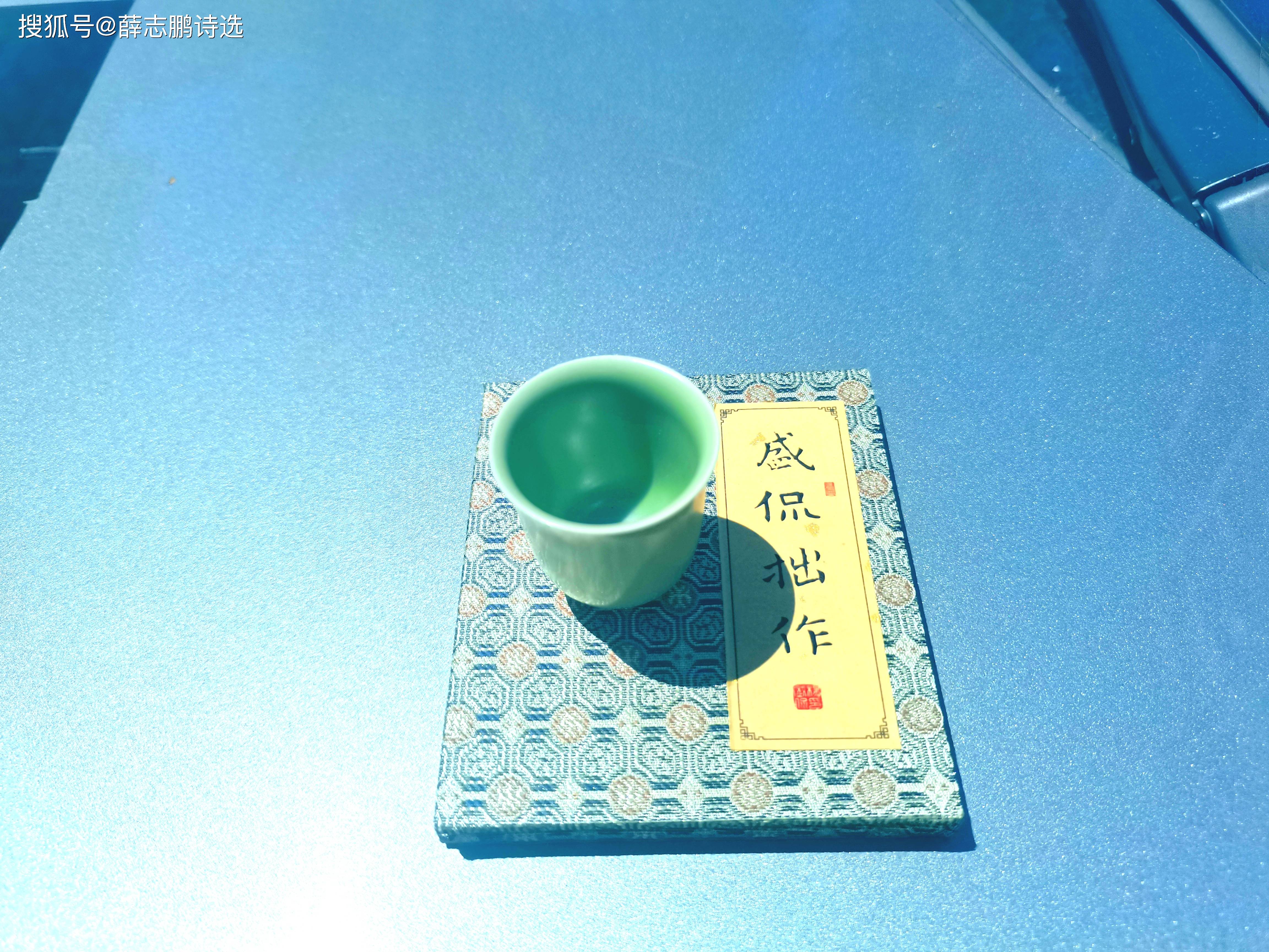 薛志鹏七绝龙泉霜叶青瓷