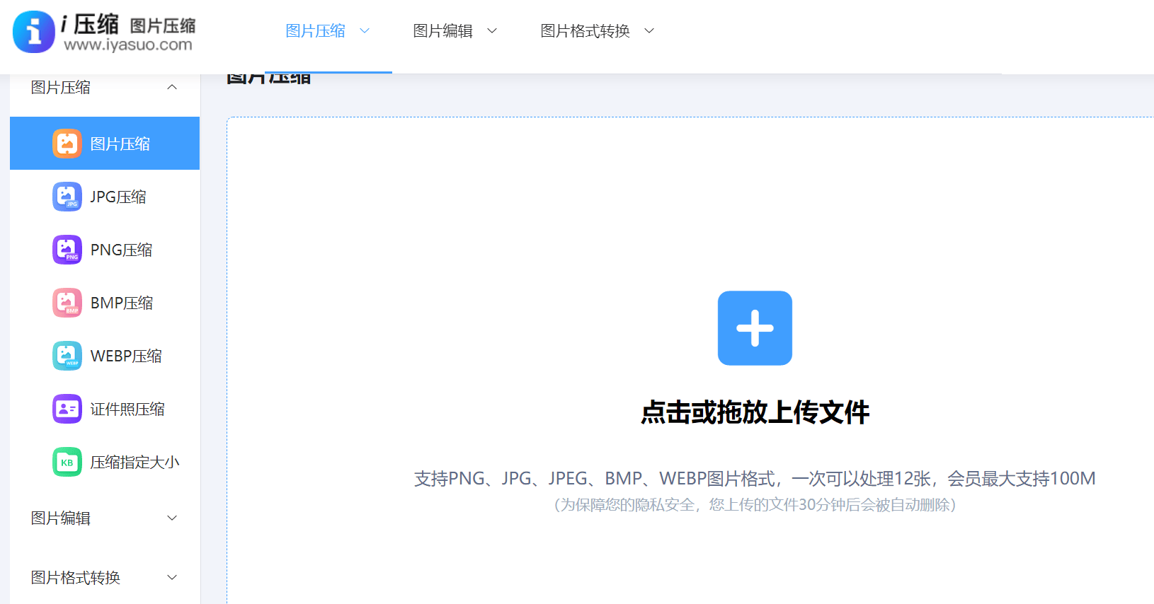有什么软件可以压缩图片分享三款以及具体操作方法
