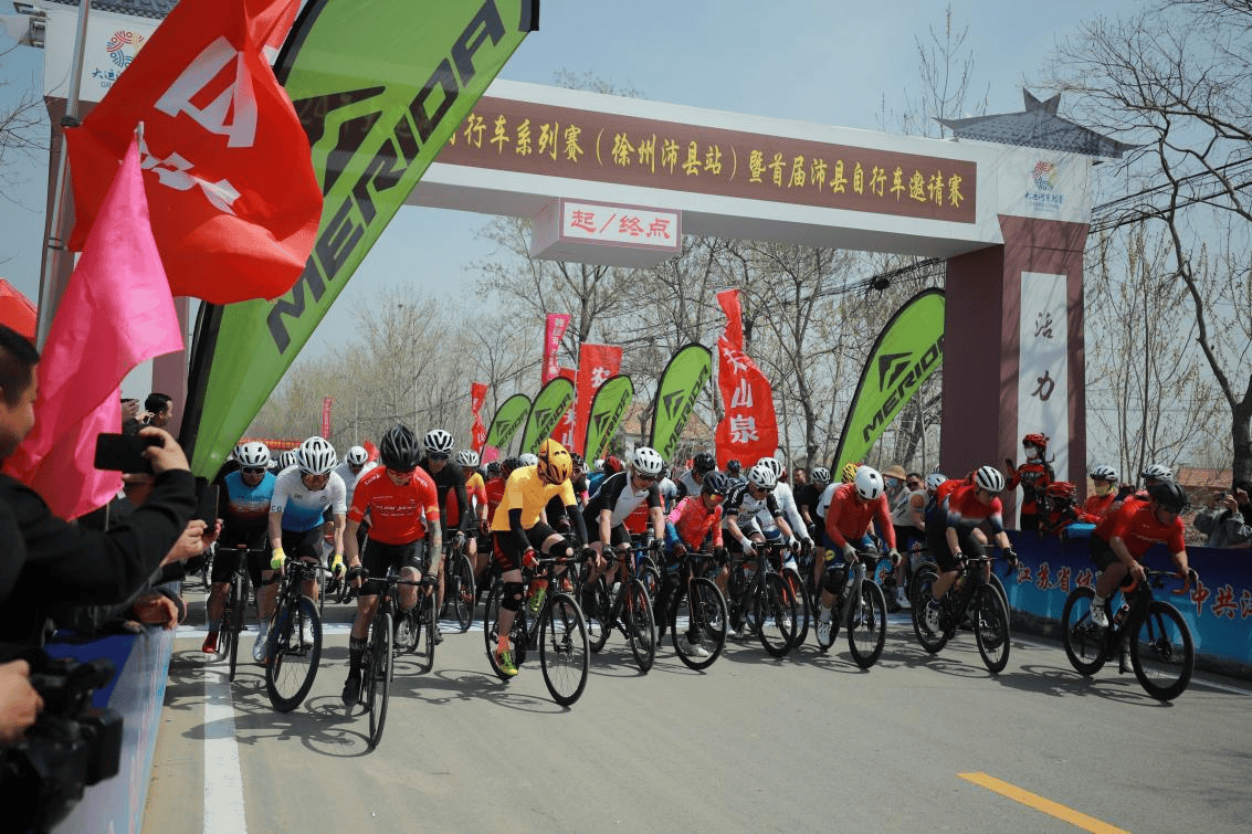 2024年大运河自行车系列赛（徐州沛