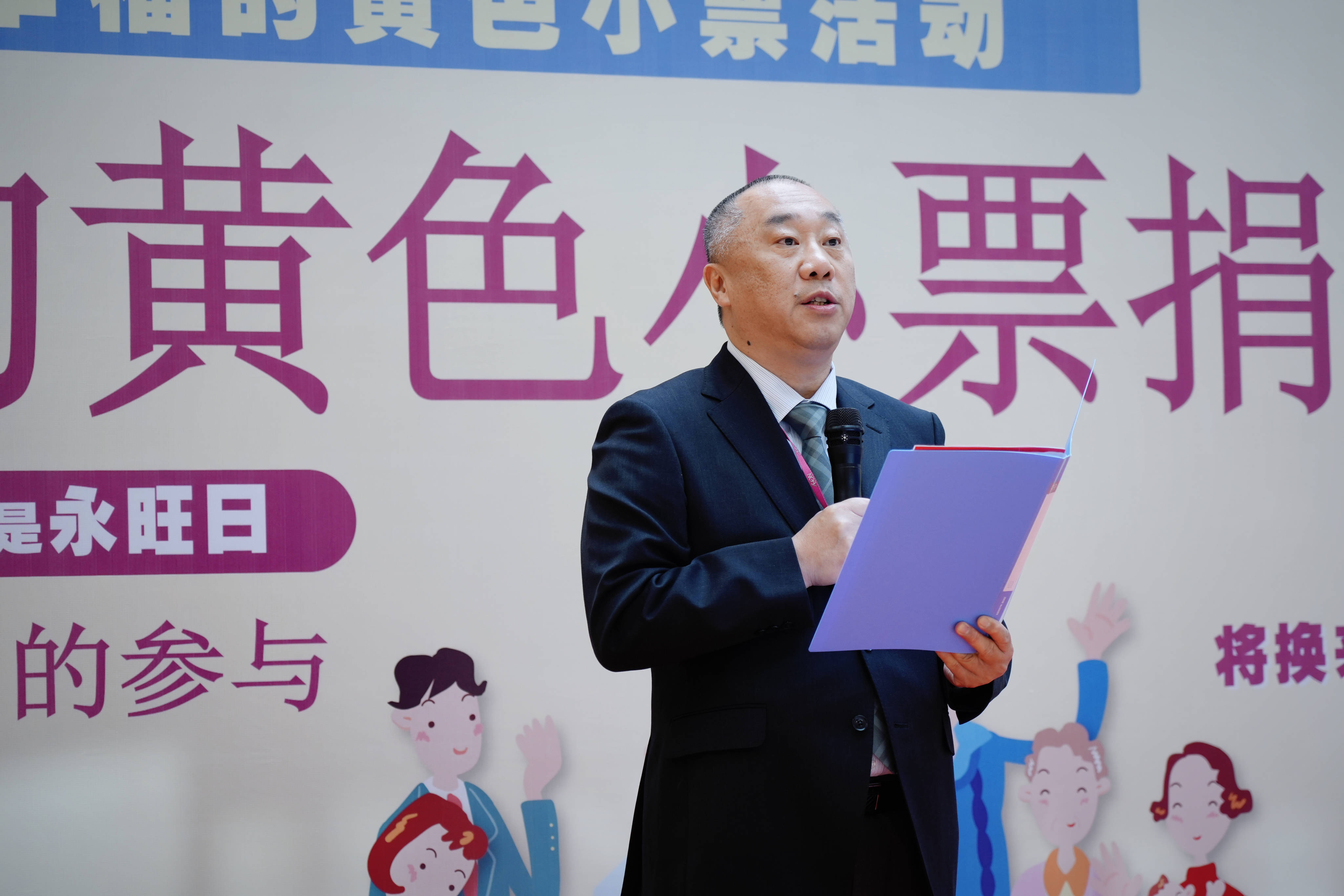 爱心传递益路有你2023下半年永旺幸福的黄色小票捐赠仪式