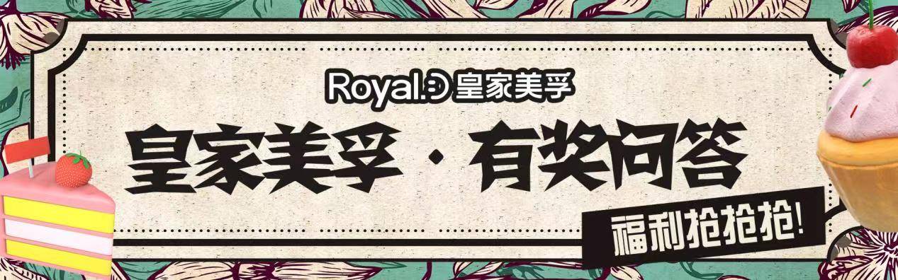 给春天加点甜市南融媒联合皇家美孚开启美食分享派对