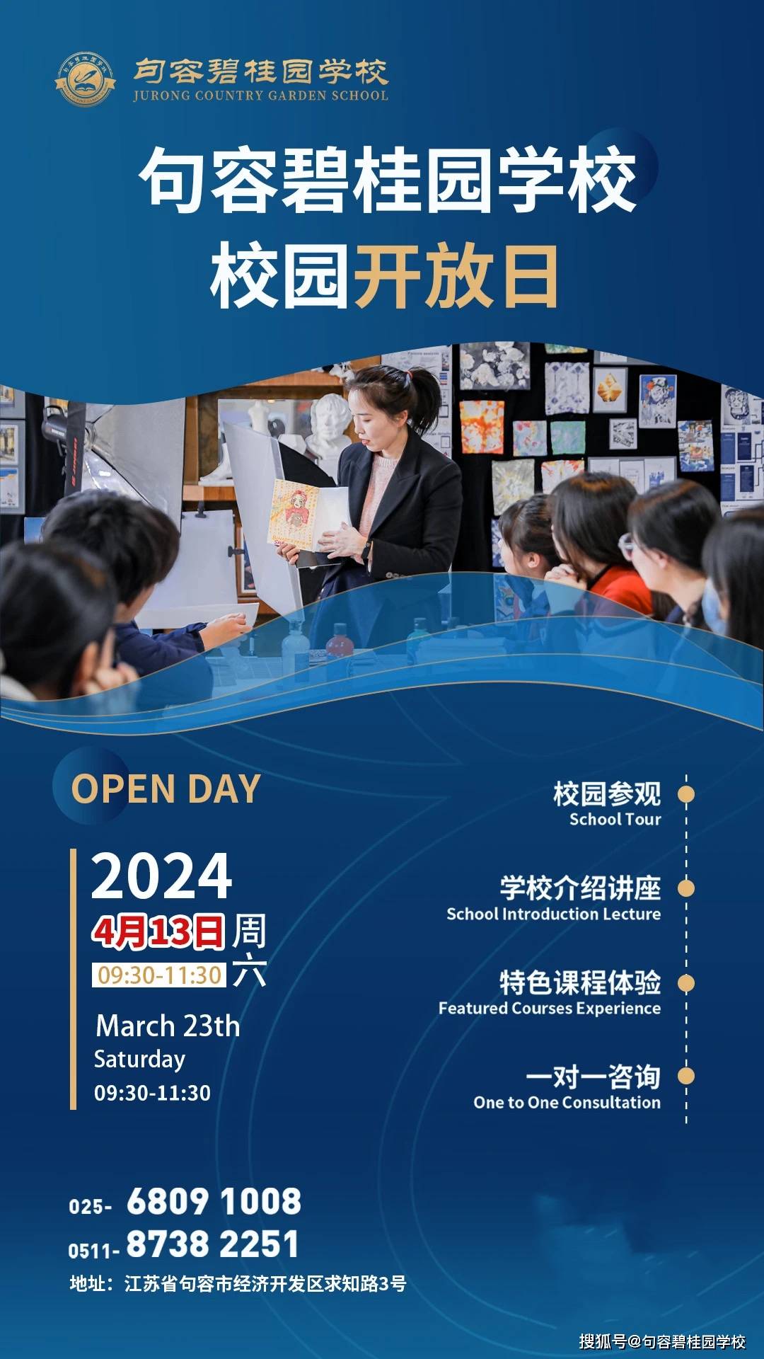 句容碧桂园学校国际视野下的英语教学典范42位标化考试