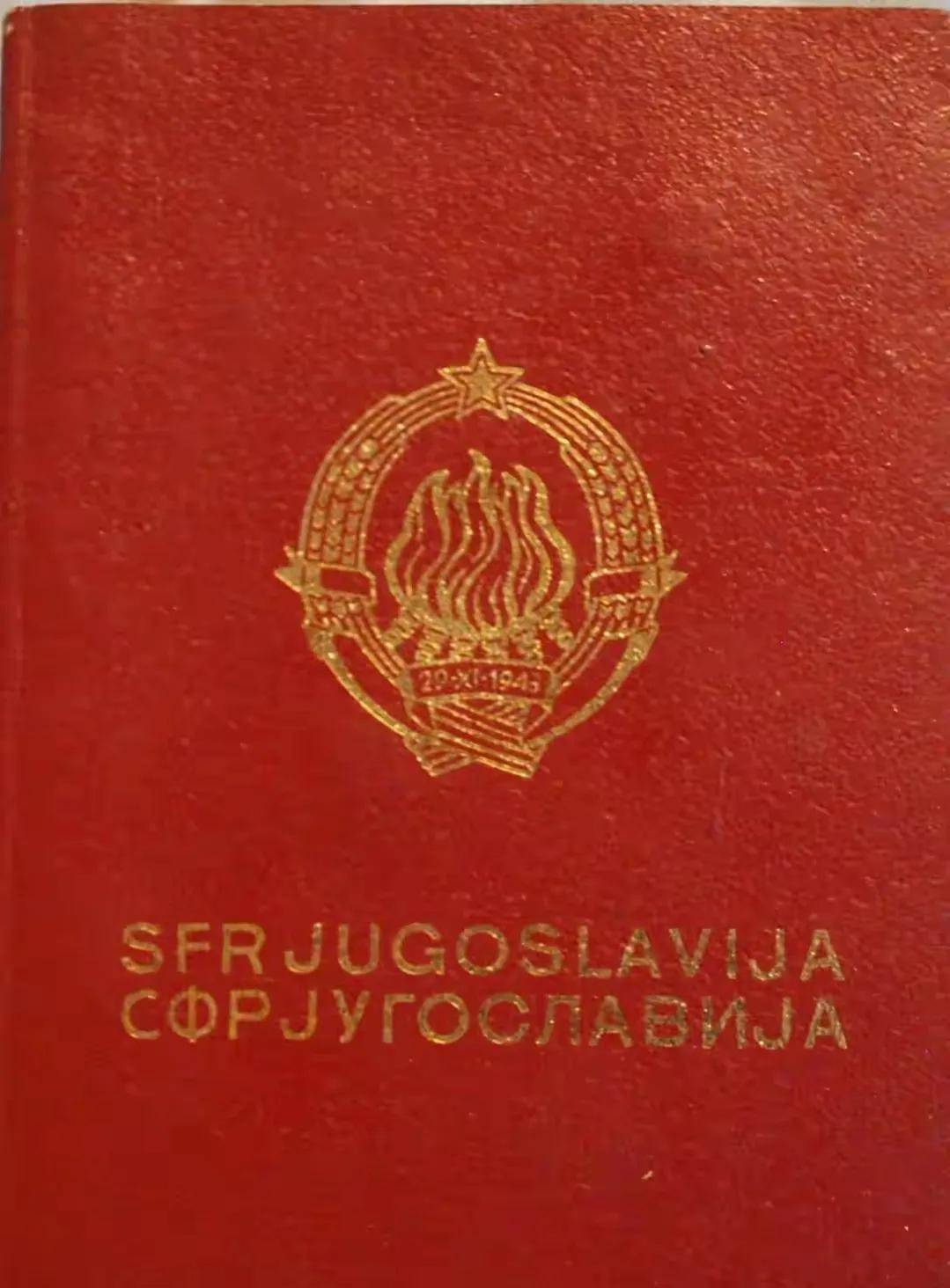 原创南斯拉夫曾有多强大假护照都成抢手货为何仅15年就解体