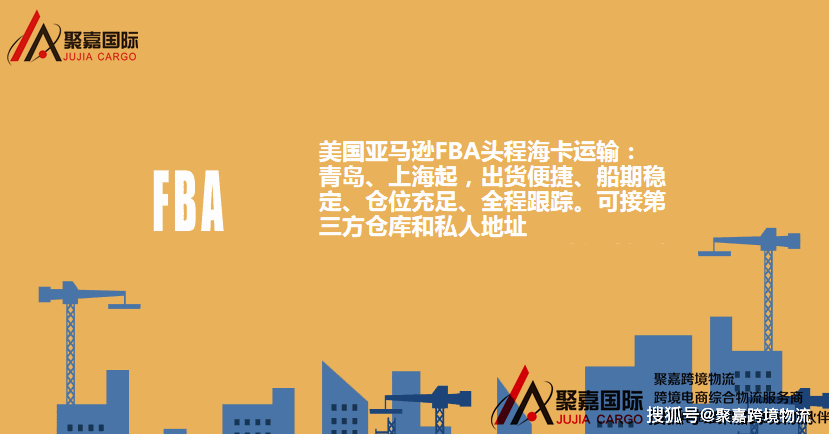 上海到美國加州海外倉洛杉磯海外倉fba使用海外倉中轉有哪些優勢