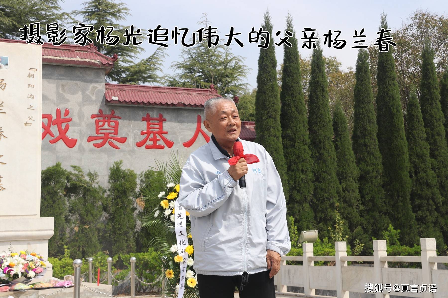 杨兰春之子杨光讲述了父亲的生活点滴和创作经历;著名诗人萍子,登封