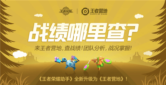 为何王者营地下载视频失败原因揭秘