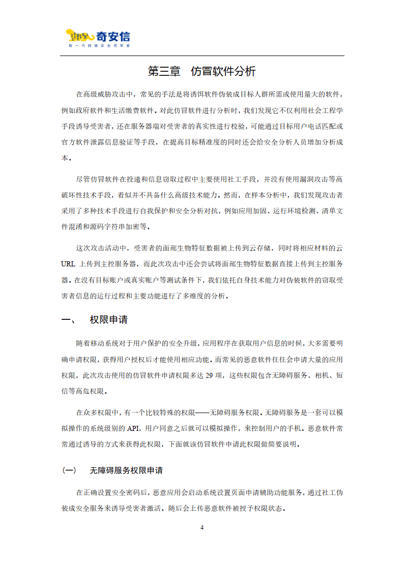 金相狐攻击？面部生物特征数据背后的金融安全新挑战，泰国案例揭示惊天诈骗手法！