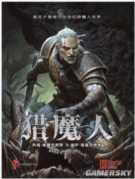 猎魔人布装备打造完美的战斗外观