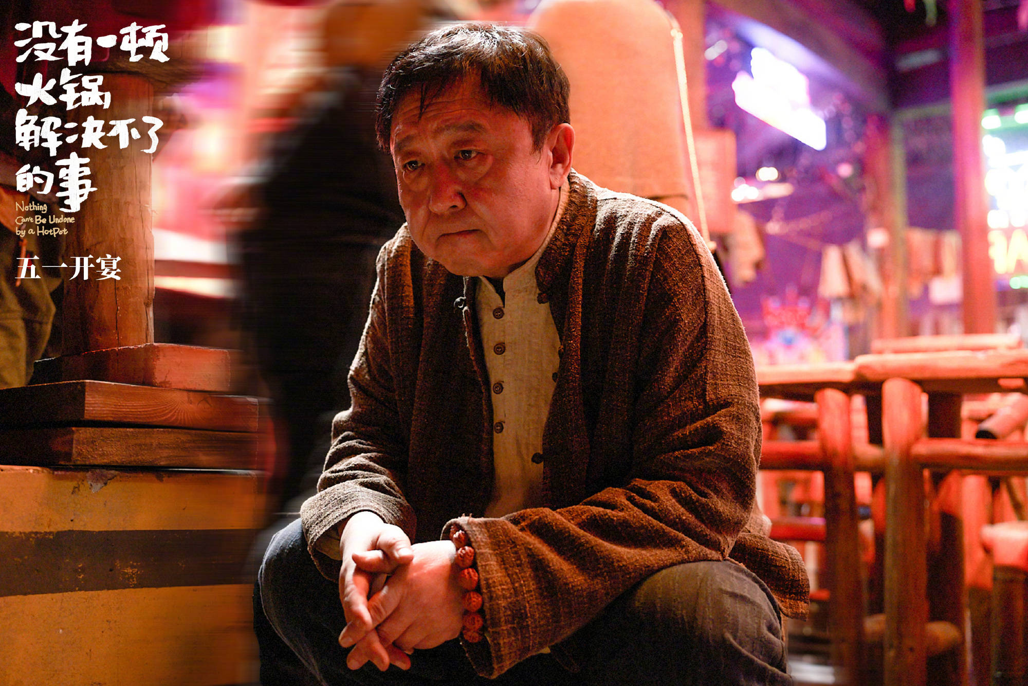 在最新发布的"开鸿运"预告中,幺鸡(杨幂 饰),发财(余皑磊 饰),七万