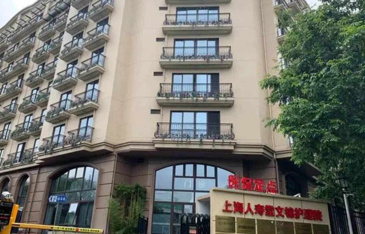 上海护理院收费价格表,上海有哪些中高端护理院_服务_康复_老年人