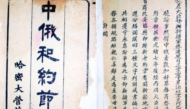 马革裹尸还的悲壮气概,率军收回了新疆,逼迫沙皇俄国签订《伊犁条约》