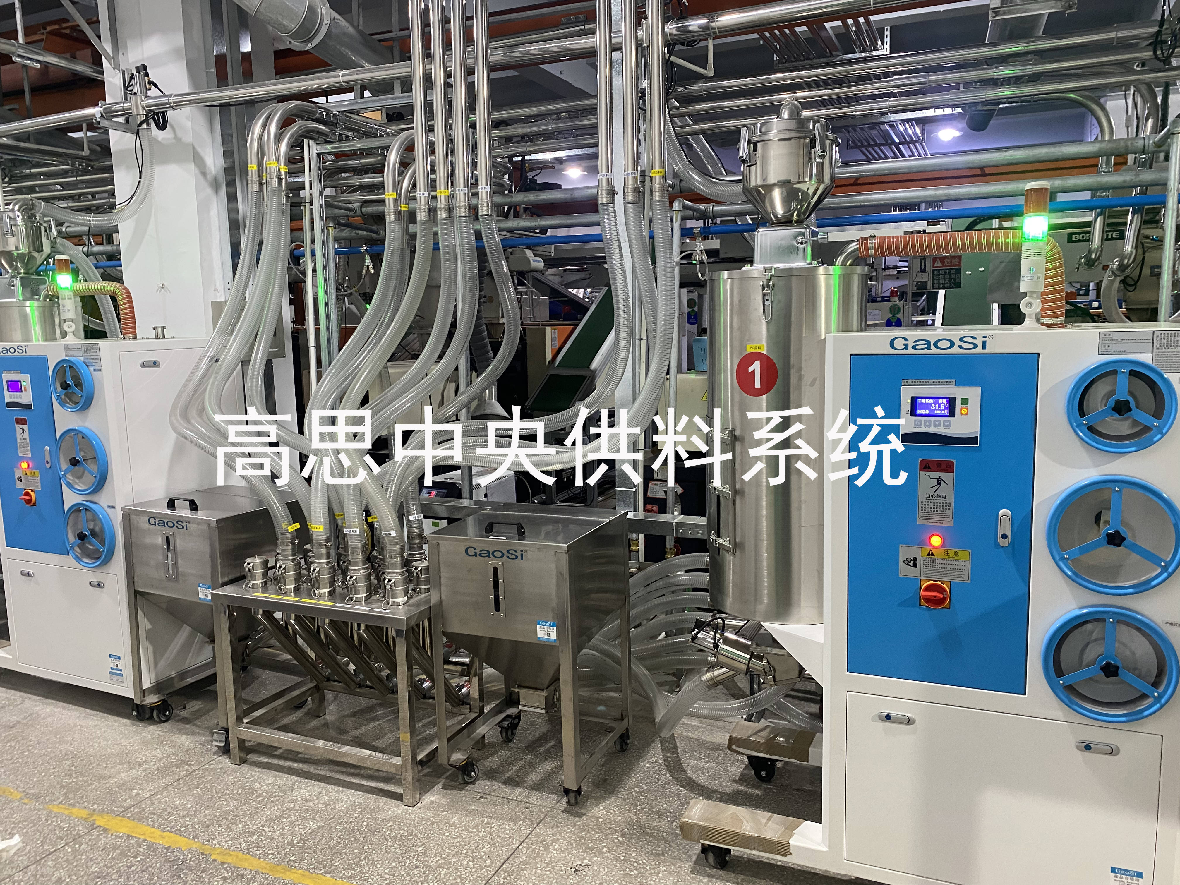 东莞高思系列集中供料系统,产量可达10到5000kg/h,plc处理器可以多达