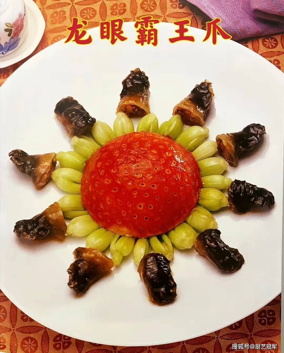 【烹坛大师】汪建国 著名中国烹饪大师 湖北鄂菜大师(1945-2009)_武汉