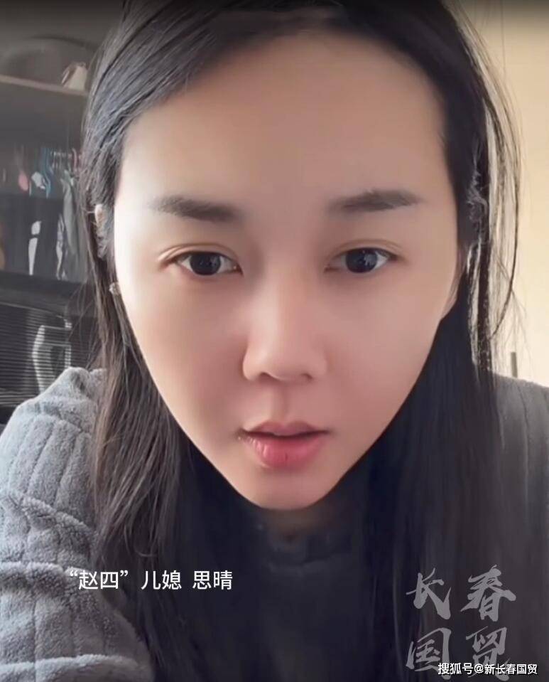 赵四儿子的女朋友图片