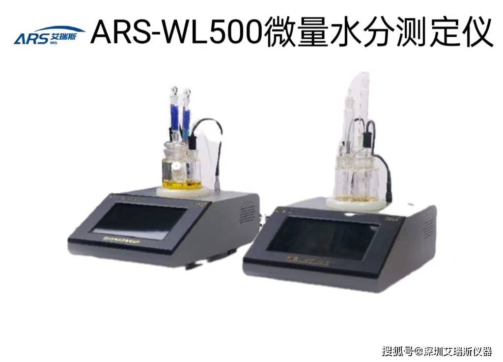 库伦法微量水分测定仪科学把控水分的测水利器
