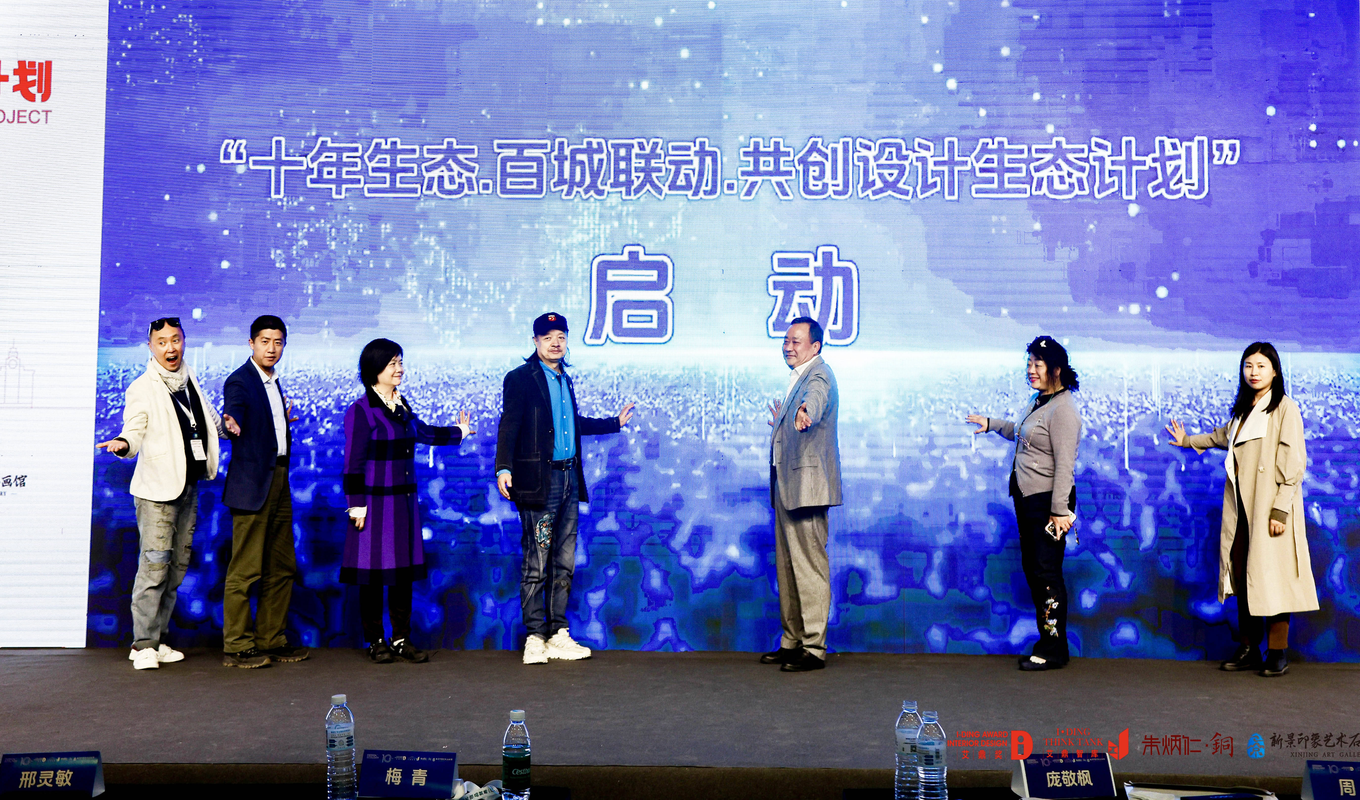 邢灵敏国际设计大奖今年实现艾鼎十年61百城联动的生态设计计划愿景