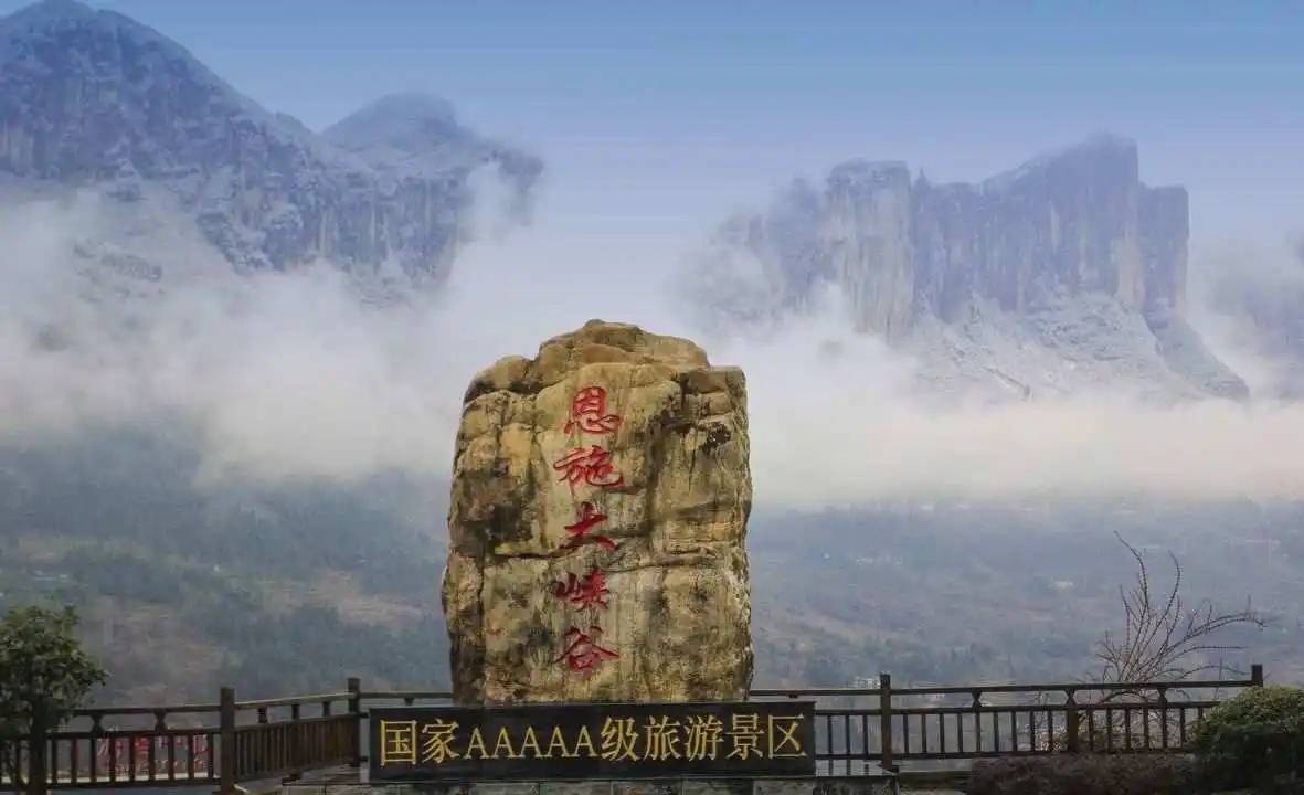 恩施大峡谷旅游本地团价格是多少这篇恩施旅游省钱攻略不要错过