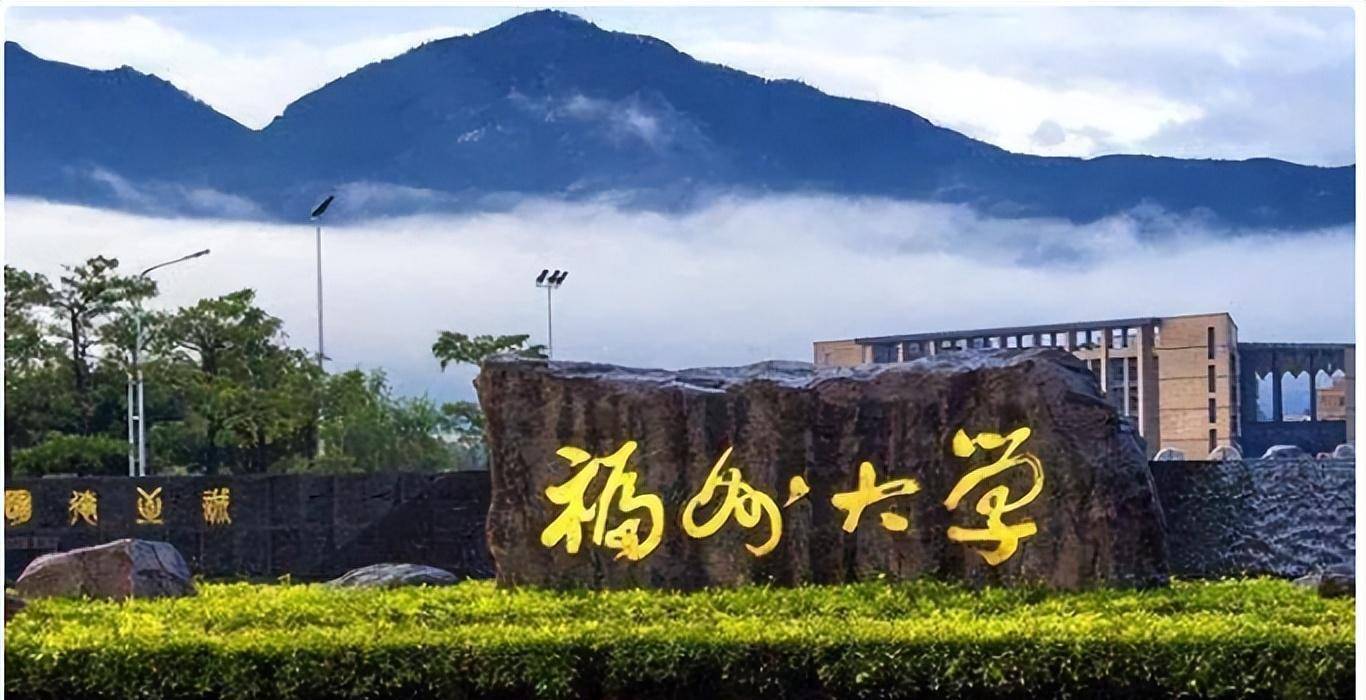 福州:福州大学,福建农林大学,福建师范大学,福建医科大学,福建中医药