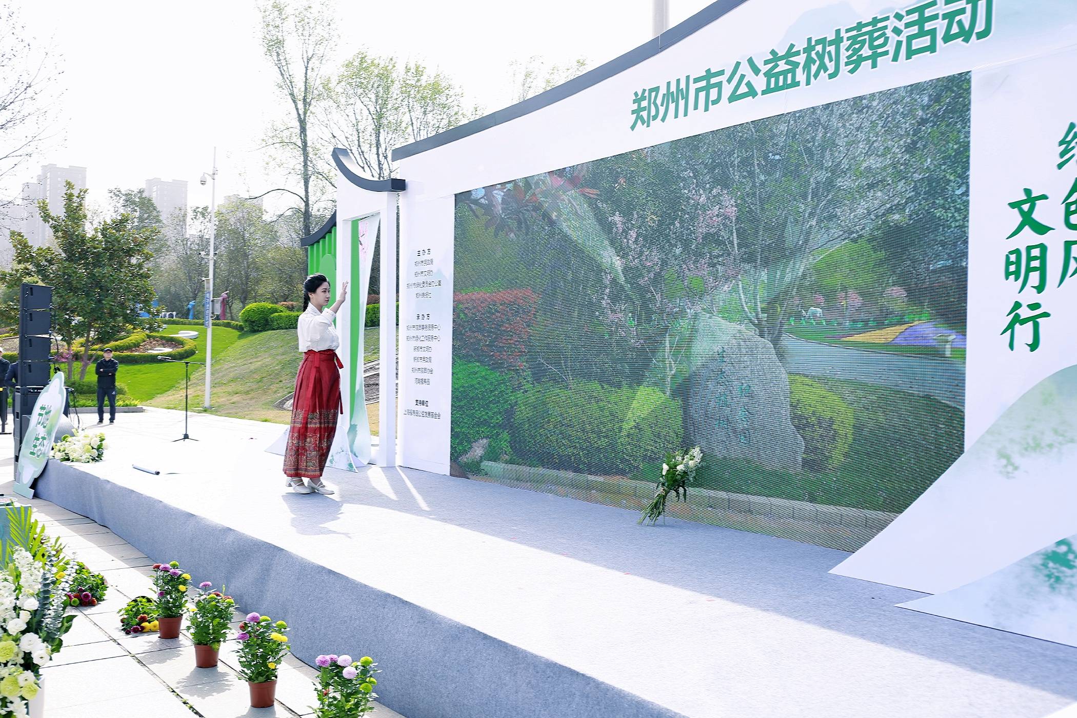 郑州市2024年公益树葬活动在河南福寿园举行