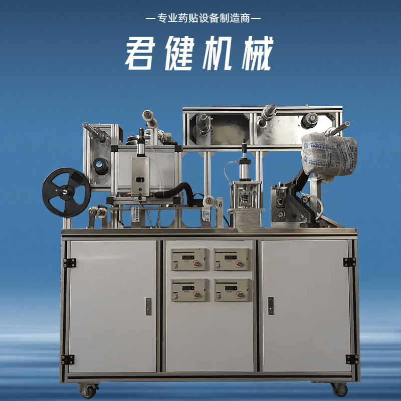 膏药机操作规程