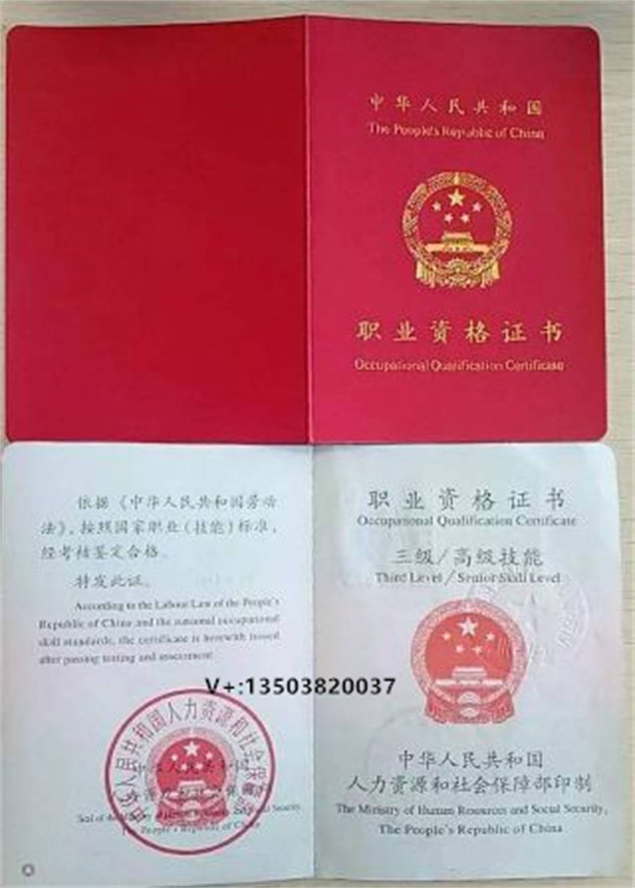 干货职业资格证专业资格证与执业资格证有什么区别