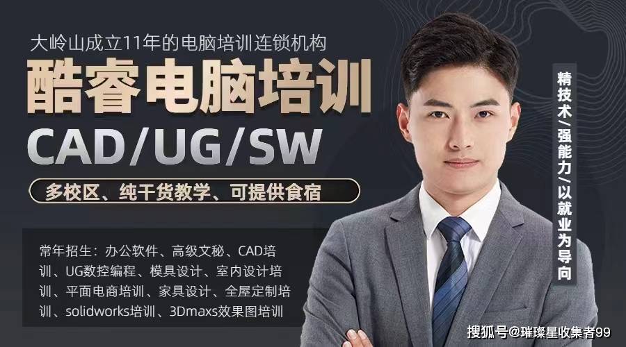 东莞大岭山sw机械设计培训连平solidworks软件培训酷睿sw钣金弯折培训