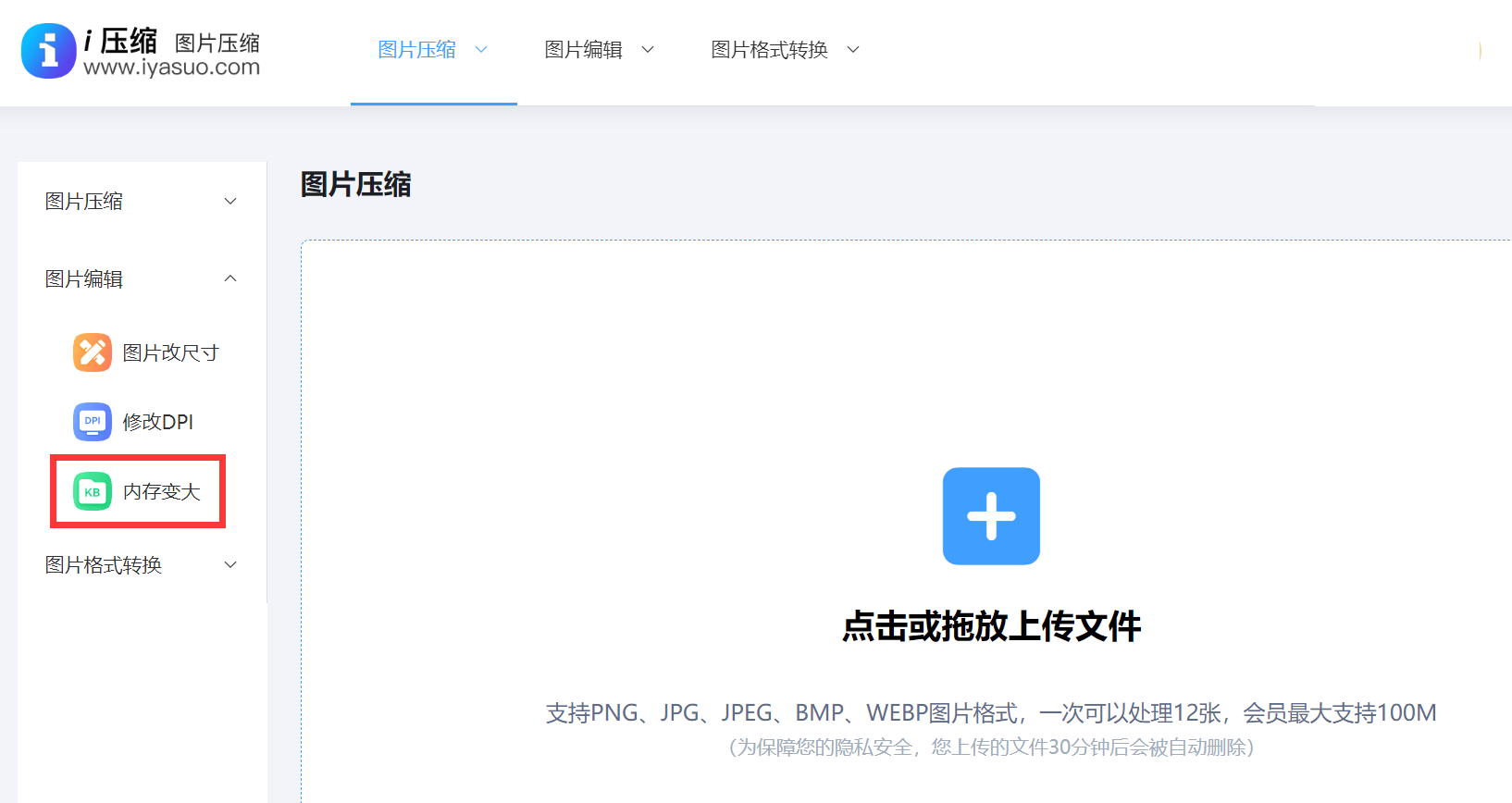 怎么把图片内存变大分享五个简单且效果好的方法