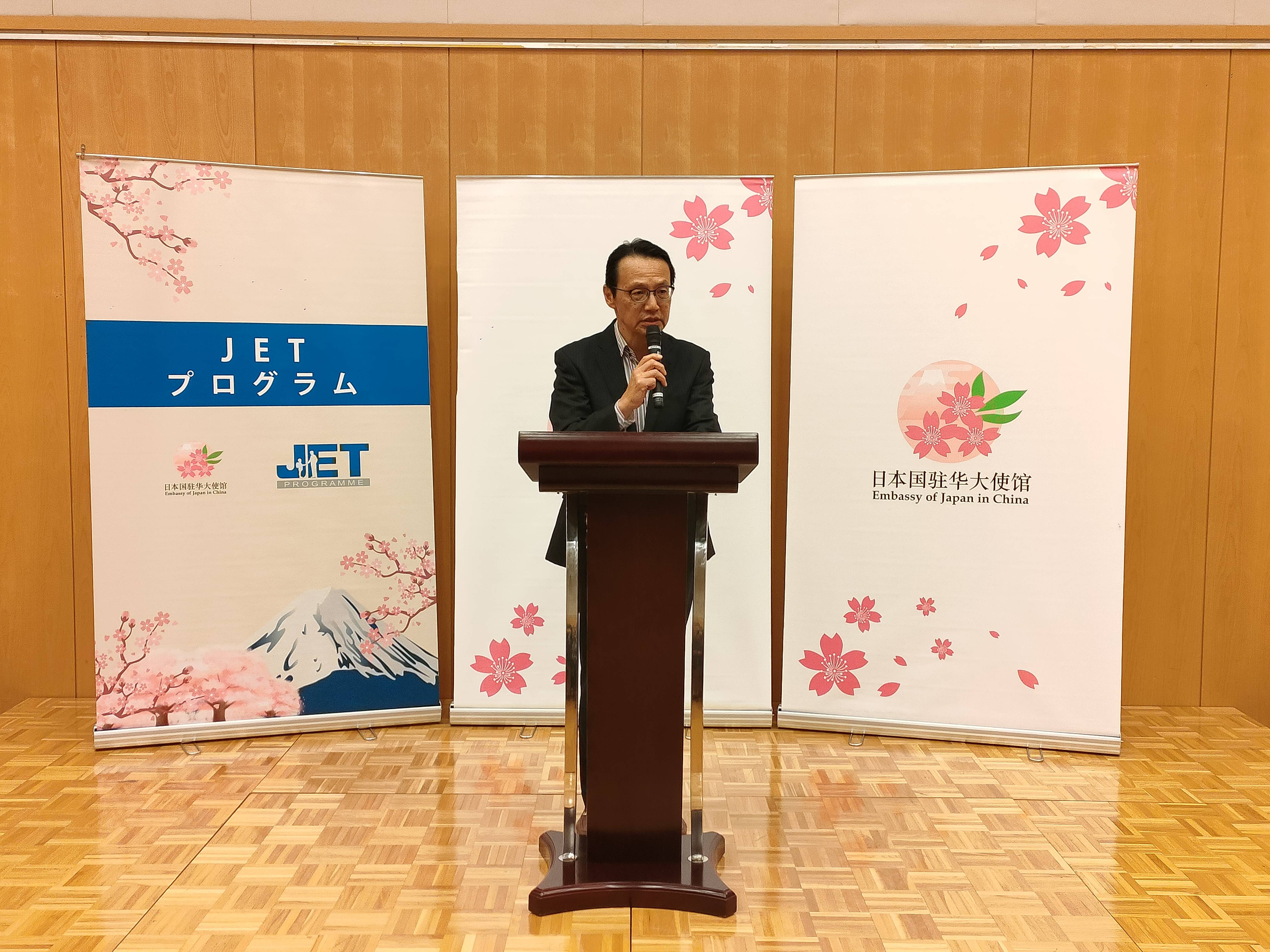 jet项目欢送会在日本驻华大使馆举行