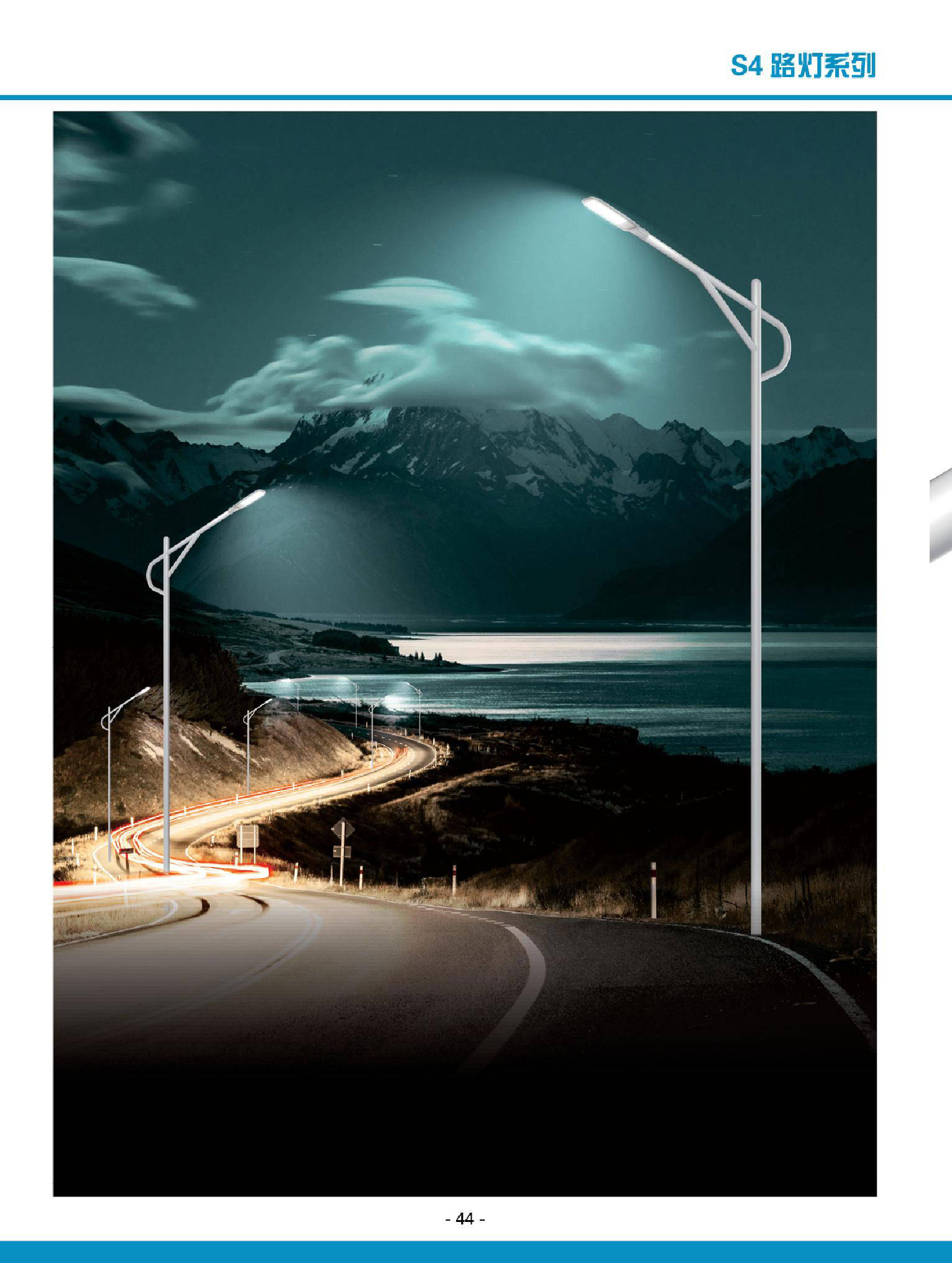 工程路灯高清产品图册