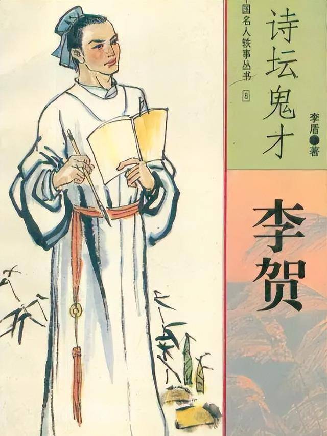 诗鬼李贺只活了27岁短短四句诗却惊艳了千年