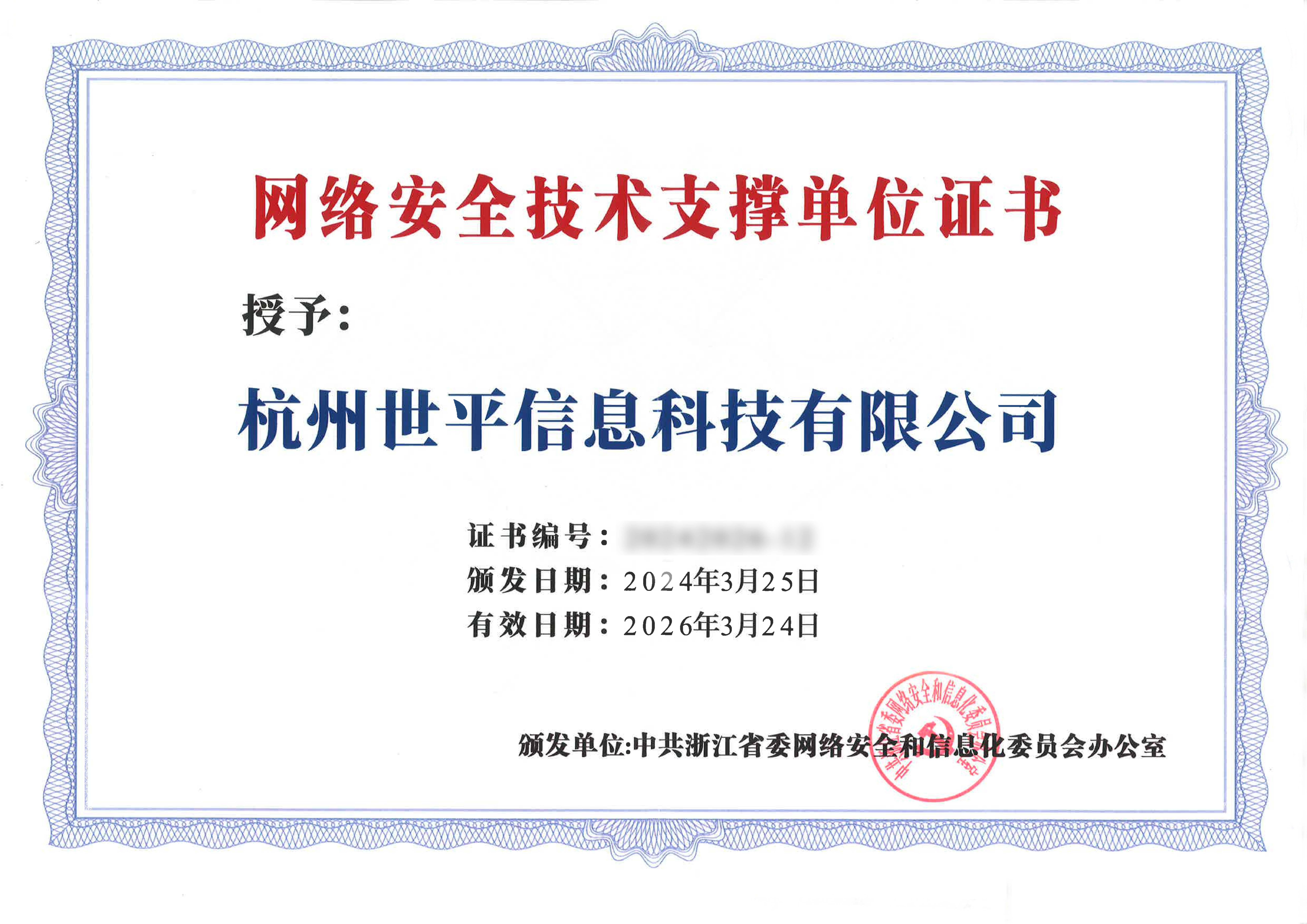 浙江网络安全课程费用_浙江网络安全课程费用多少钱